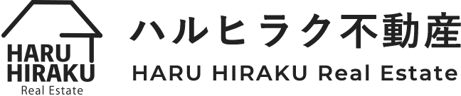 ハルヒラク不動産