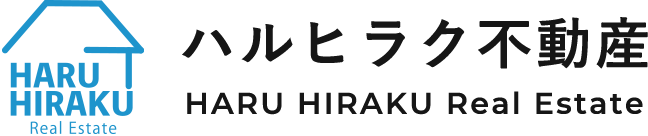ハルヒラク不動産